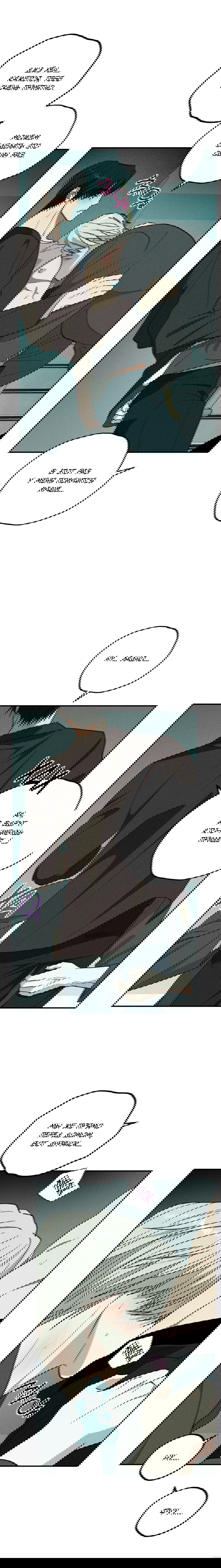 Манга Смешение - Глава 22 Страница 23