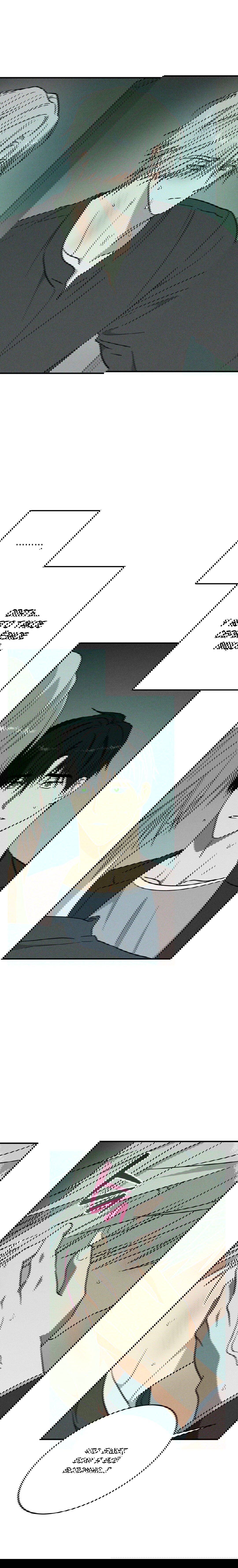 Манга Смешение - Глава 22 Страница 13