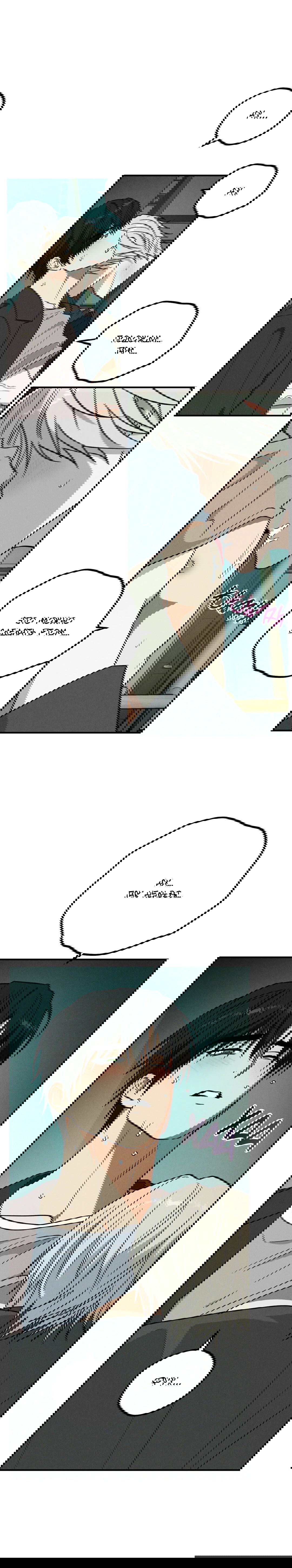 Манга Смешение - Глава 22 Страница 22