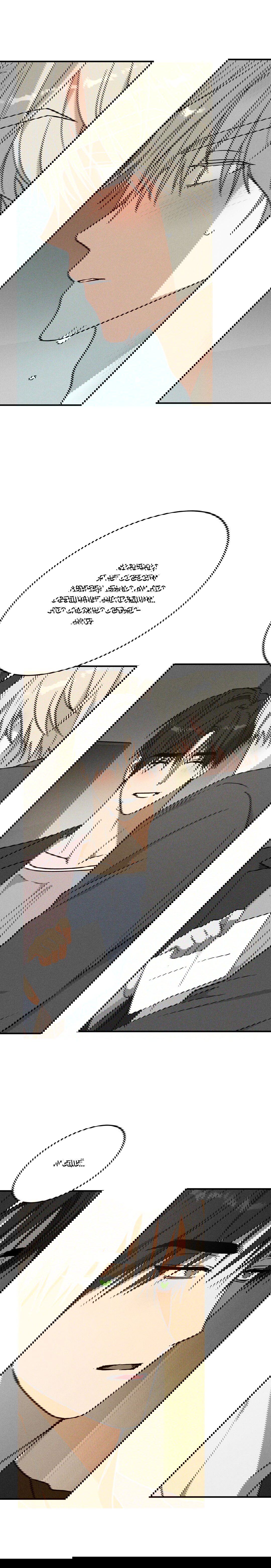 Манга Смешение - Глава 22 Страница 6