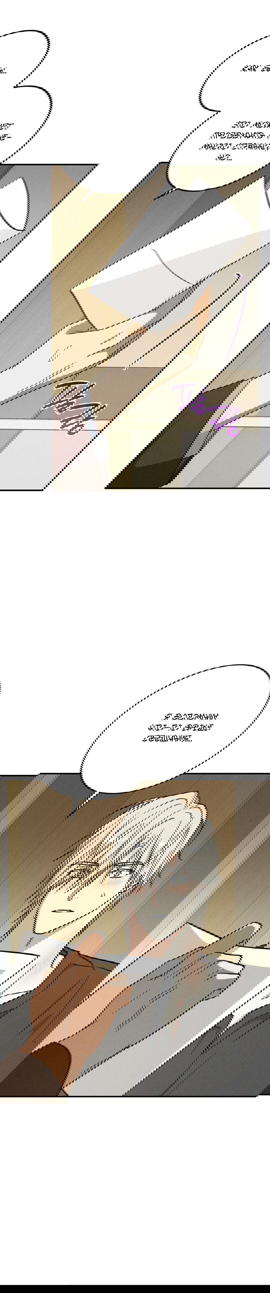 Манга Смешение - Глава 22 Страница 5