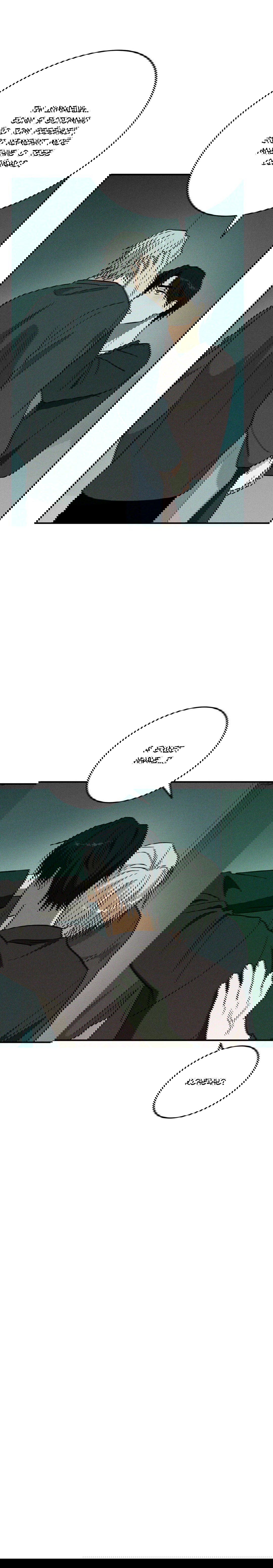 Манга Смешение - Глава 22 Страница 14