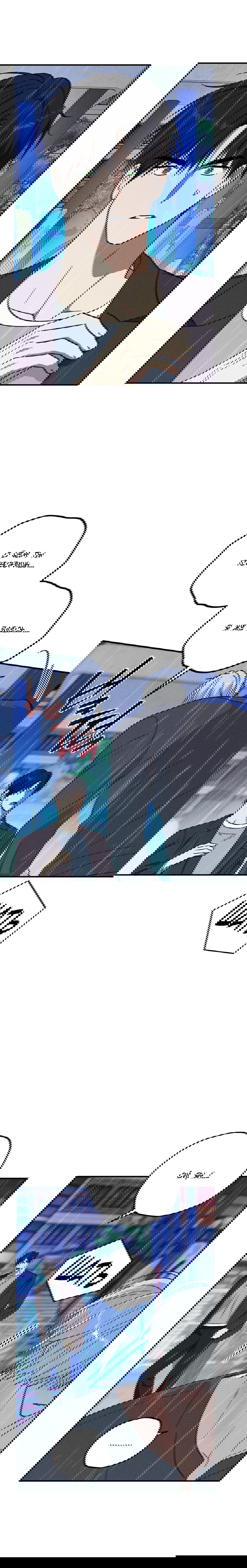 Манга Смешение - Глава 21 Страница 12