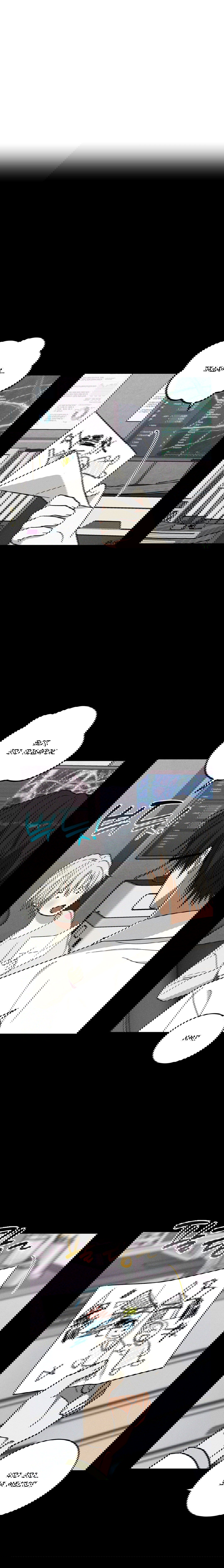 Манга Смешение - Глава 21 Страница 2