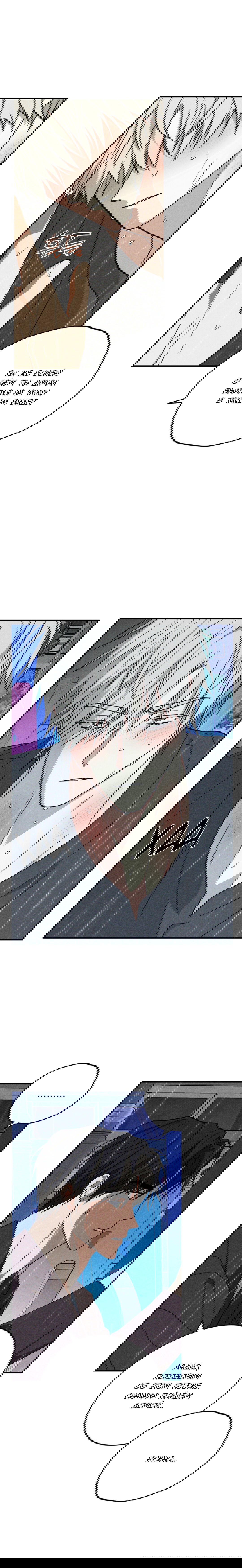 Манга Смешение - Глава 21 Страница 10