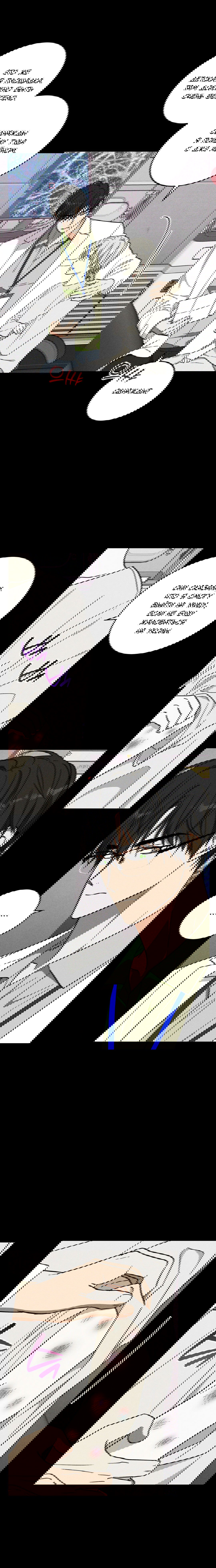 Манга Смешение - Глава 21 Страница 3