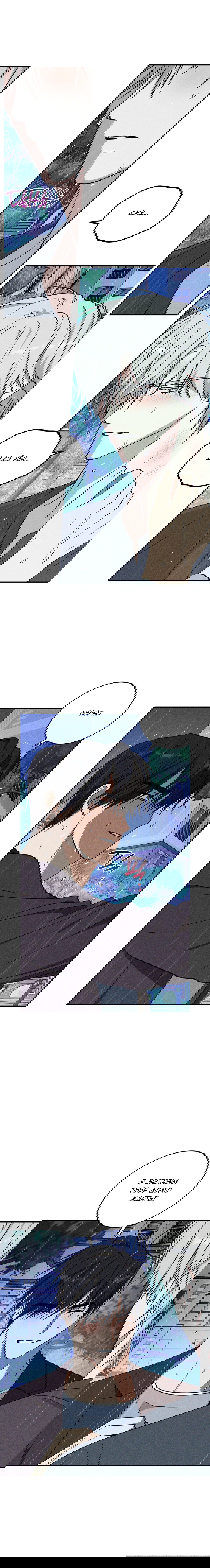 Манга Смешение - Глава 21 Страница 17