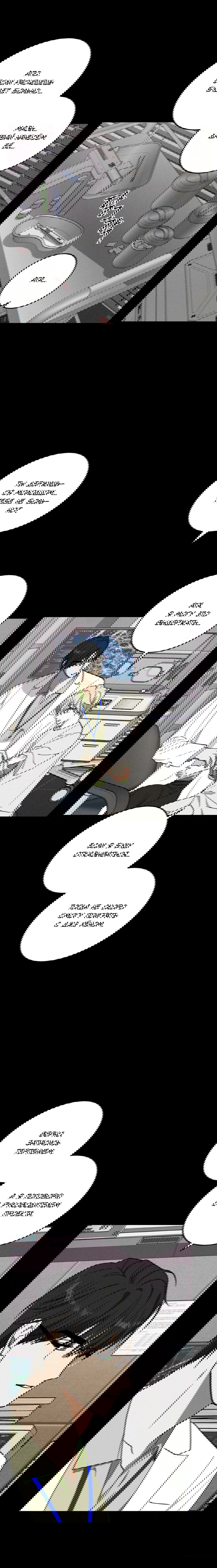 Манга Смешение - Глава 21 Страница 4