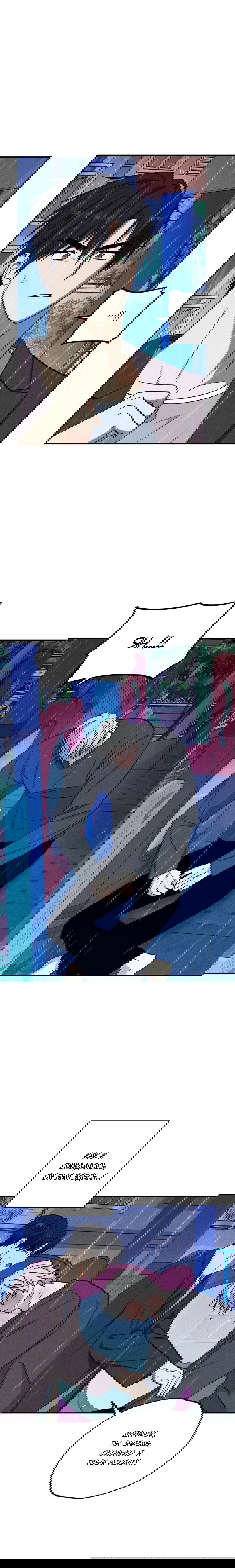 Манга Смешение - Глава 21 Страница 9