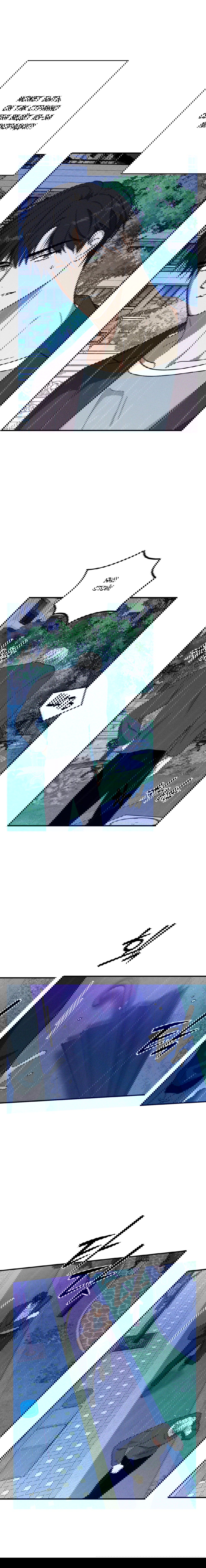 Манга Смешение - Глава 21 Страница 13