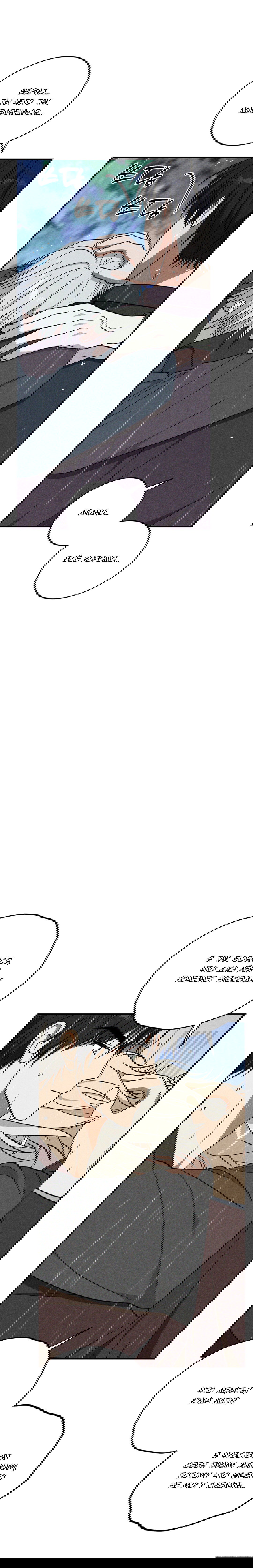 Манга Смешение - Глава 21 Страница 19