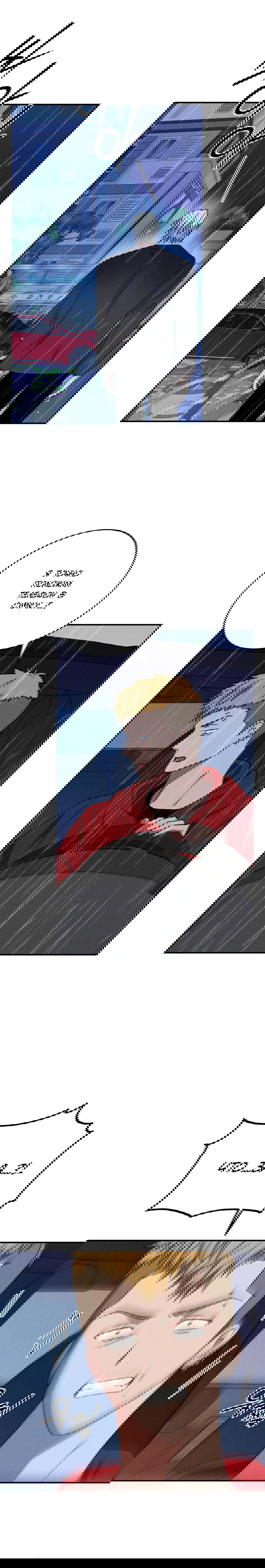 Манга Смешение - Глава 20 Страница 4