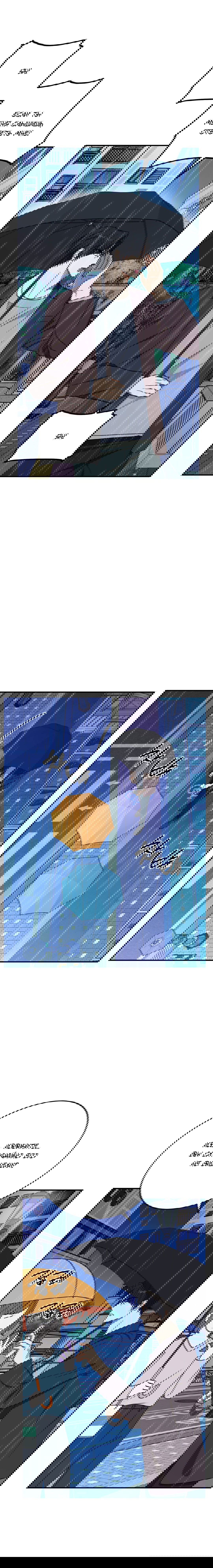 Манга Смешение - Глава 20 Страница 19