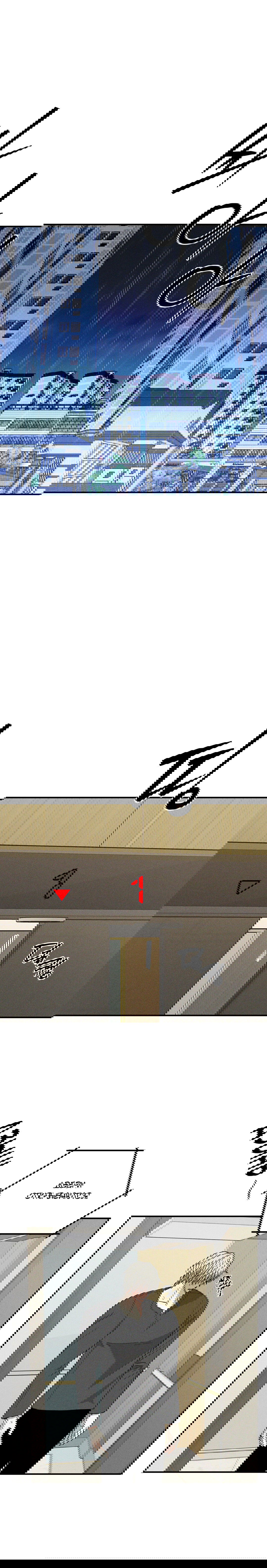 Манга Смешение - Глава 20 Страница 1