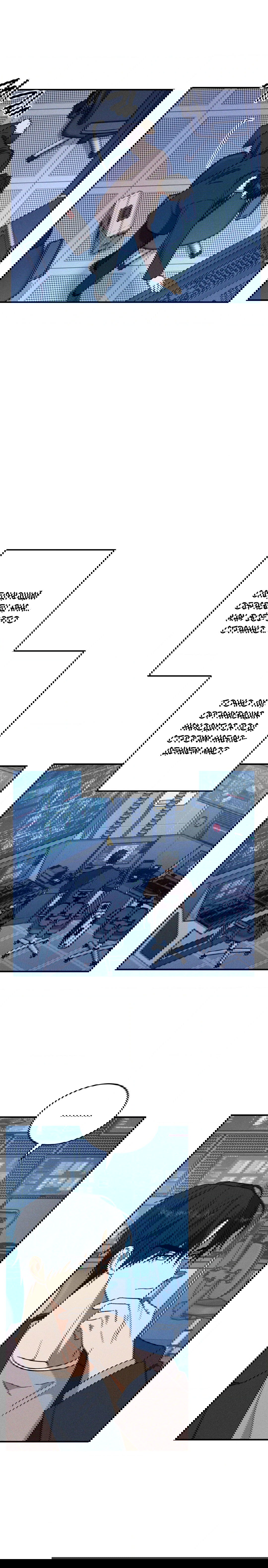 Манга Смешение - Глава 19 Страница 11