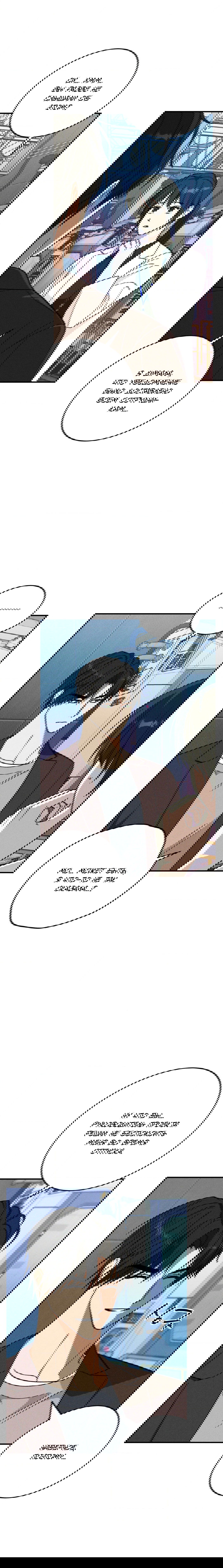 Манга Смешение - Глава 19 Страница 2