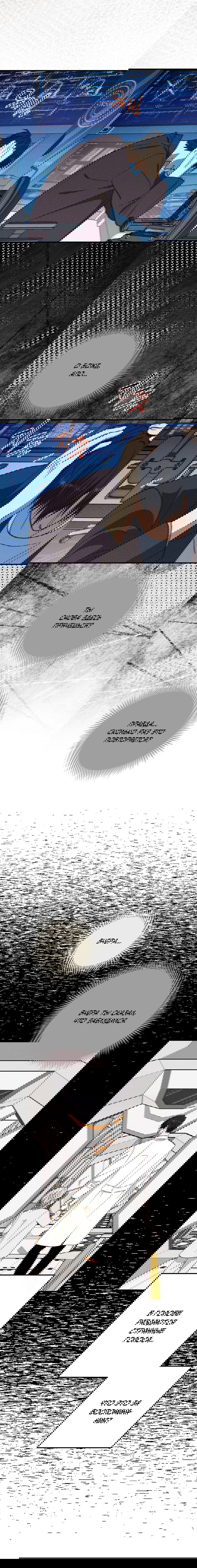 Манга Смешение - Глава 19 Страница 14