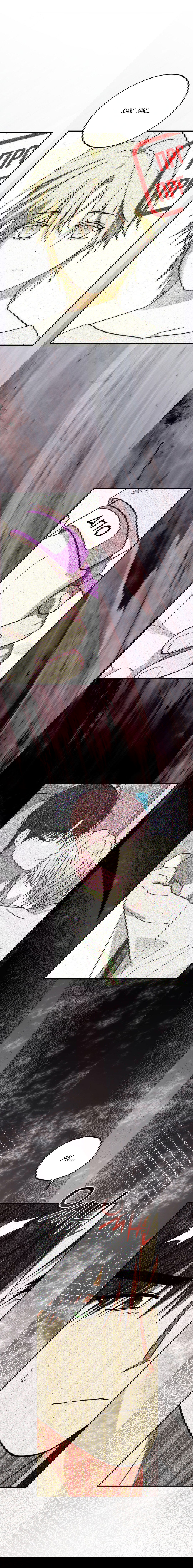 Манга Смешение - Глава 19 Страница 13