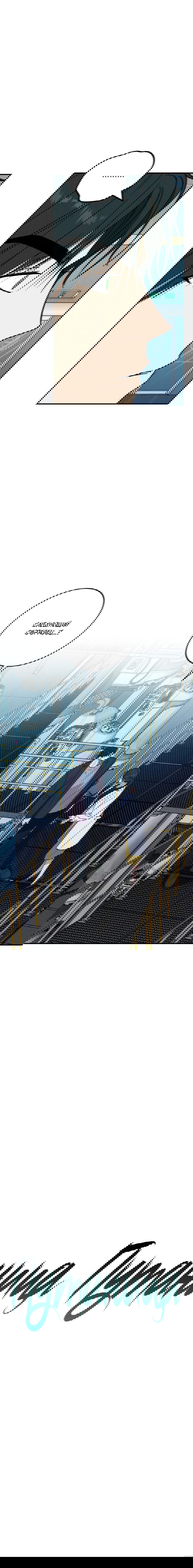 Манга Смешение - Глава 19 Страница 1