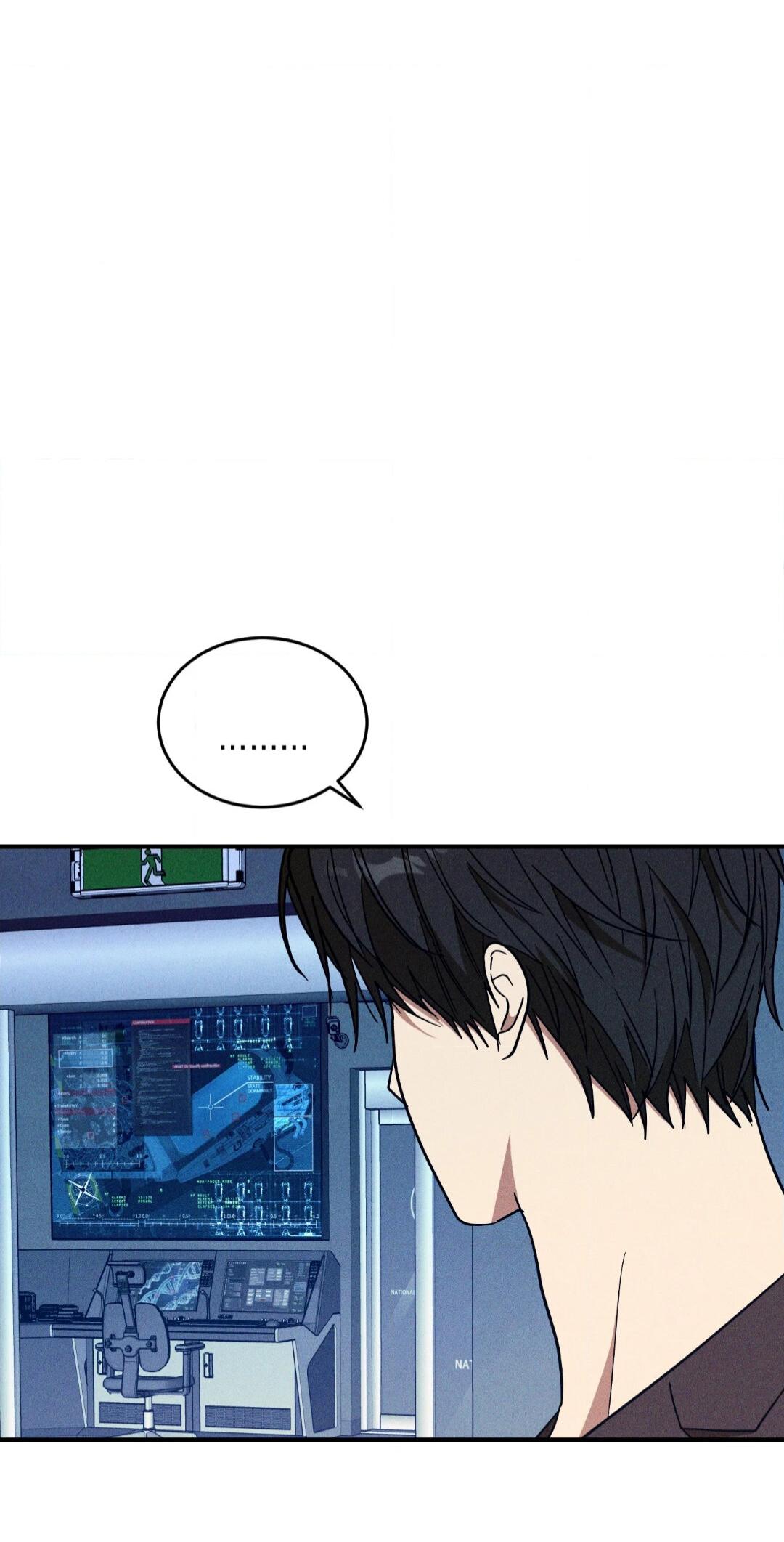 Манга Смешение - Глава 19 Страница 7