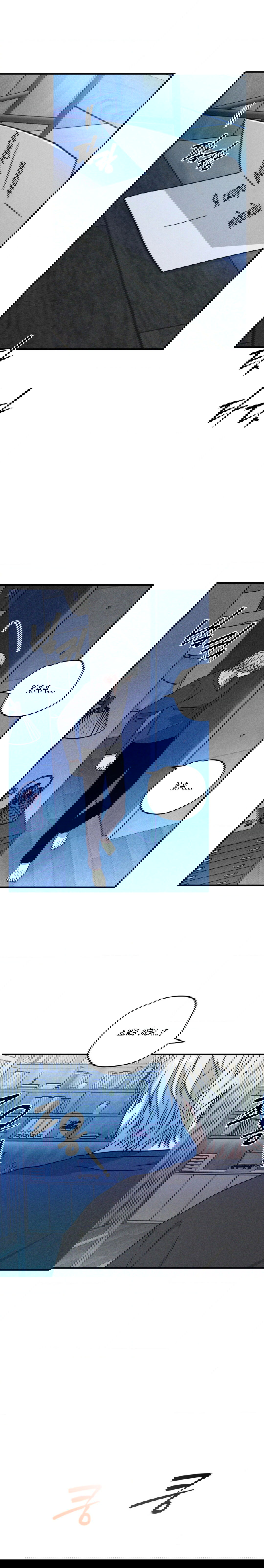 Манга Смешение - Глава 19 Страница 23