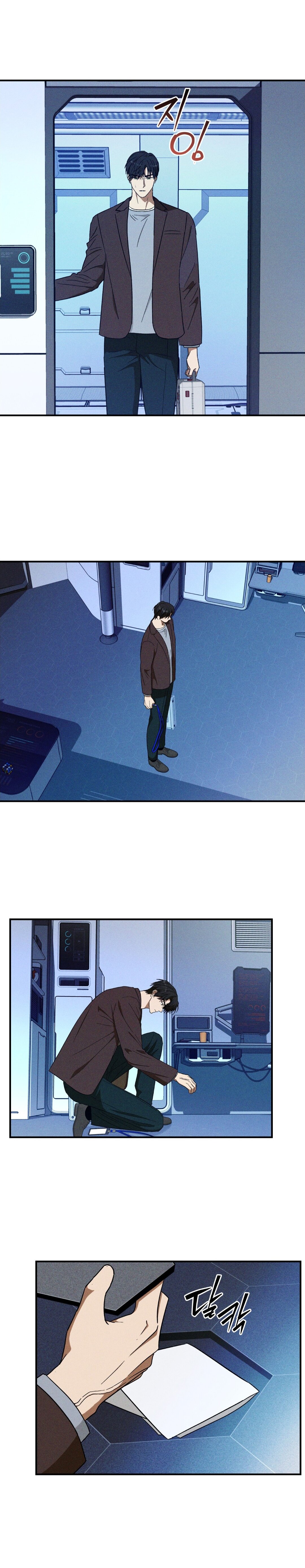 Манга Смешение - Глава 19 Страница 20