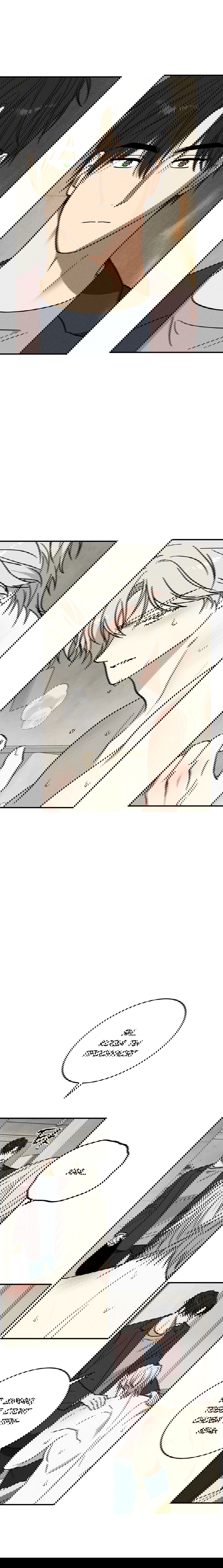 Манга Смешение - Глава 18 Страница 7