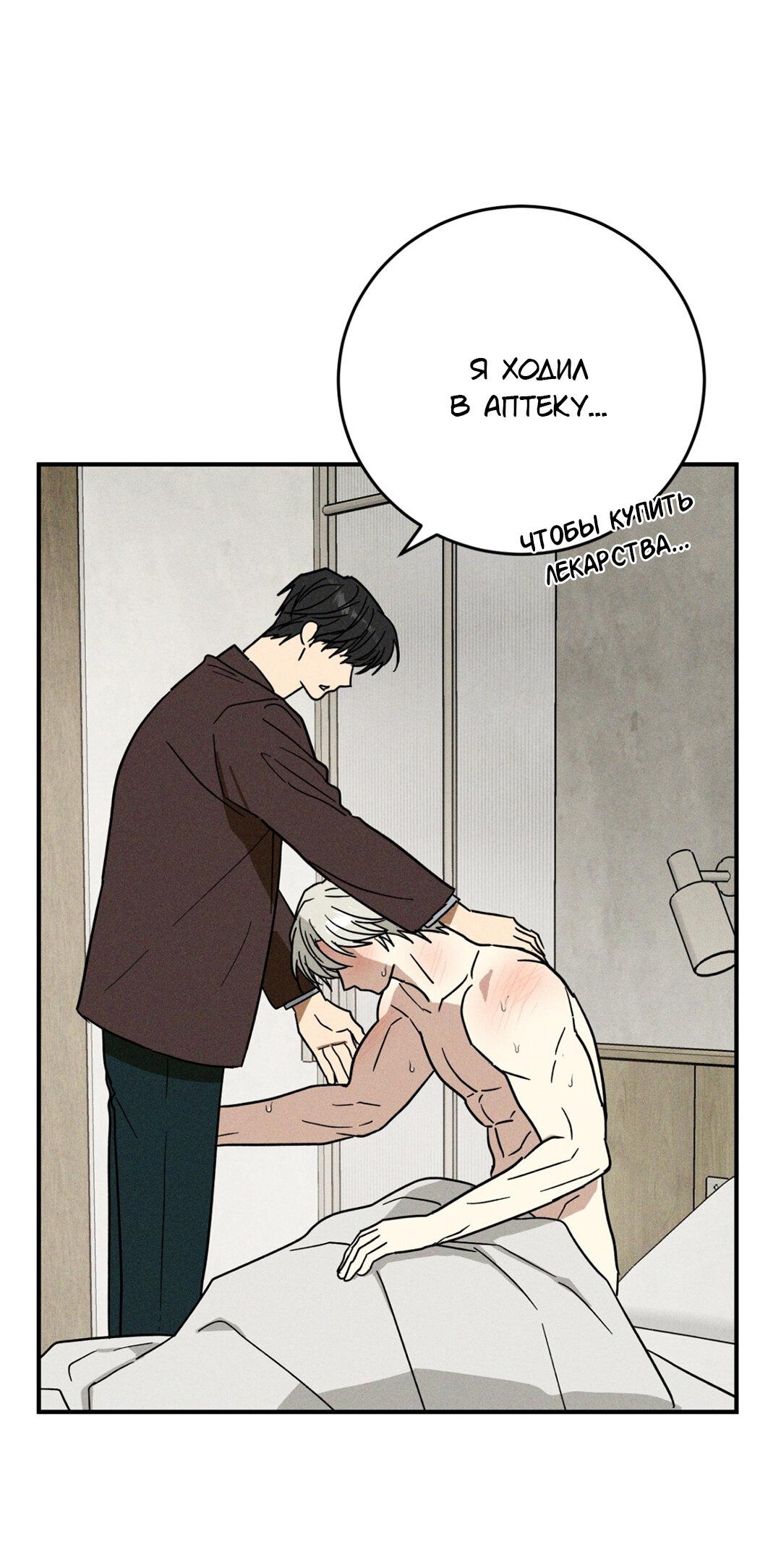 Манга Смешение - Глава 18 Страница 12