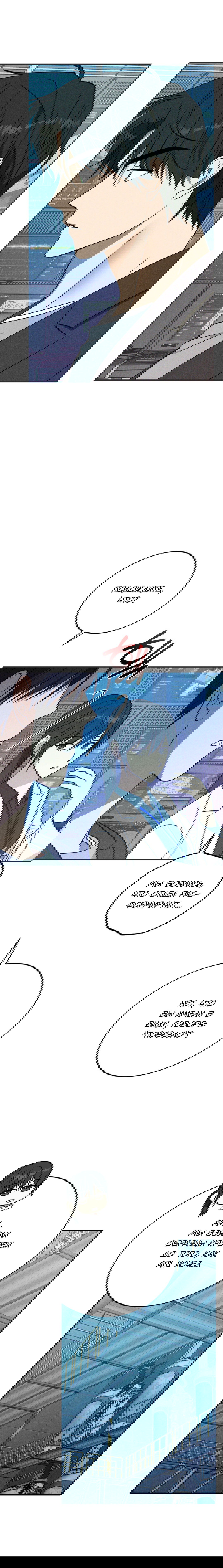 Манга Смешение - Глава 18 Страница 24