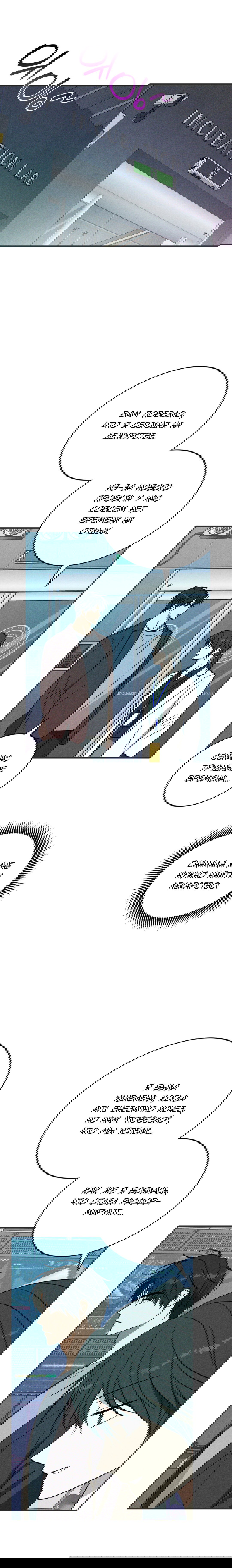 Манга Смешение - Глава 18 Страница 23