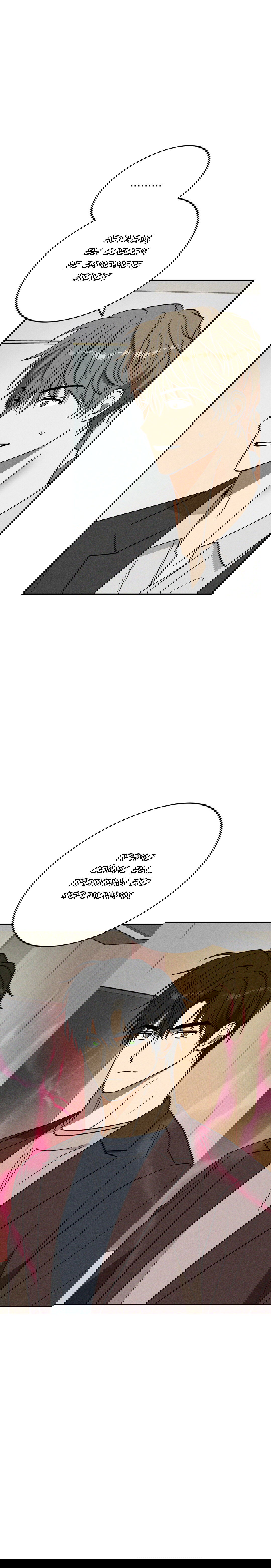 Манга Смешение - Глава 18 Страница 1