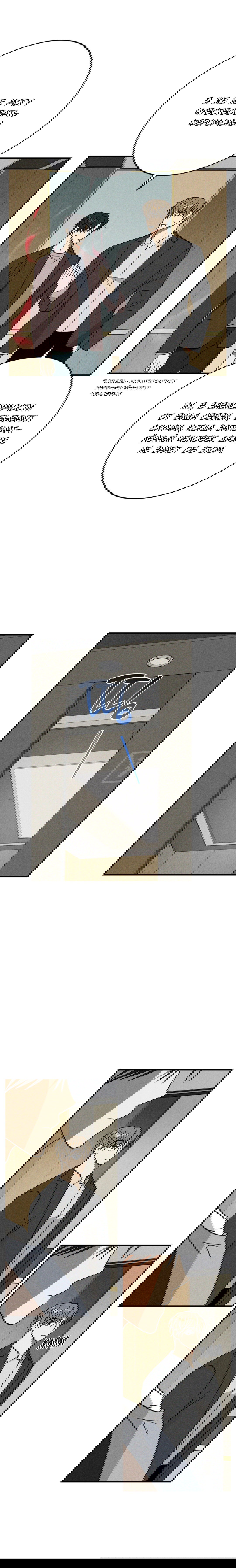 Манга Смешение - Глава 18 Страница 3