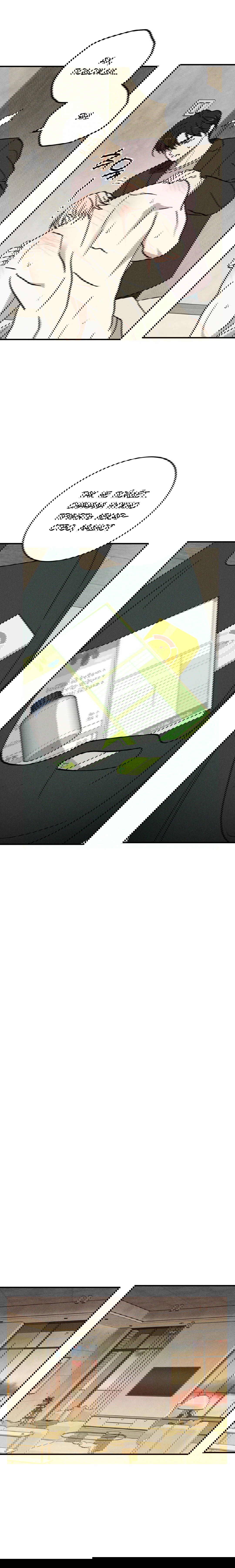 Манга Смешение - Глава 18 Страница 17