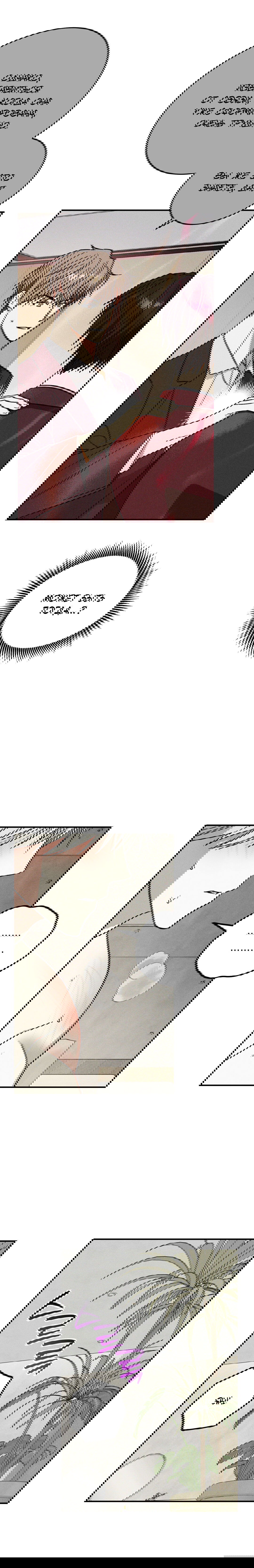 Манга Смешение - Глава 18 Страница 13