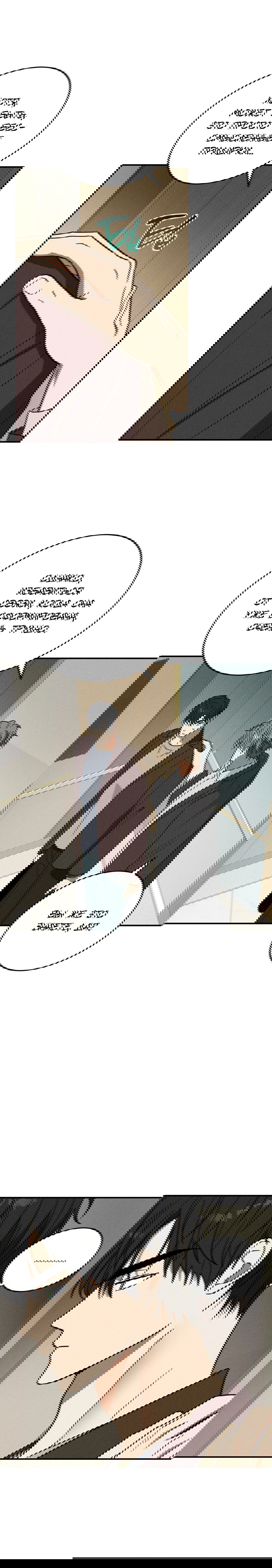 Манга Смешение - Глава 18 Страница 4