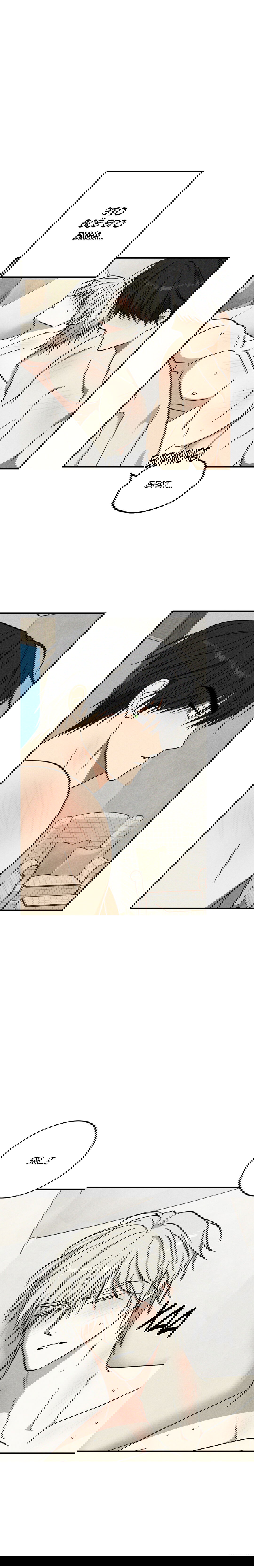 Манга Смешение - Глава 17 Страница 1