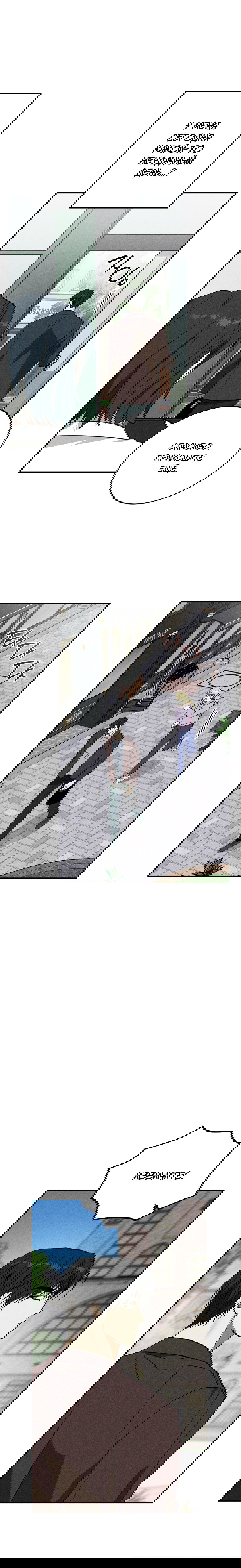 Манга Смешение - Глава 17 Страница 15