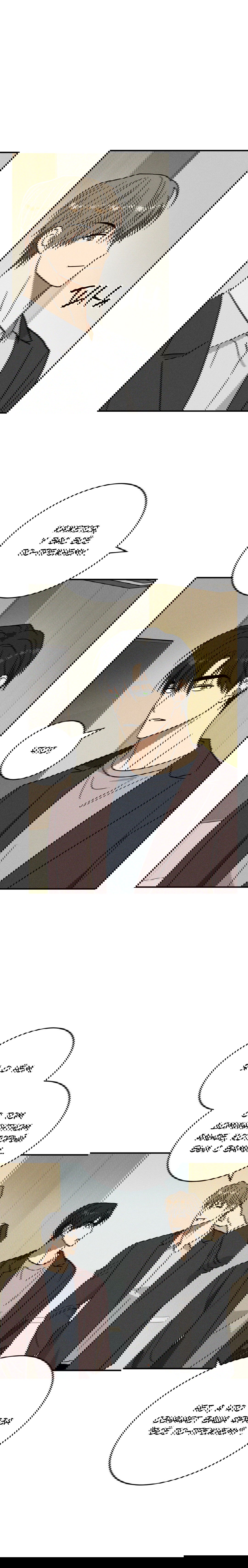 Манга Смешение - Глава 17 Страница 20