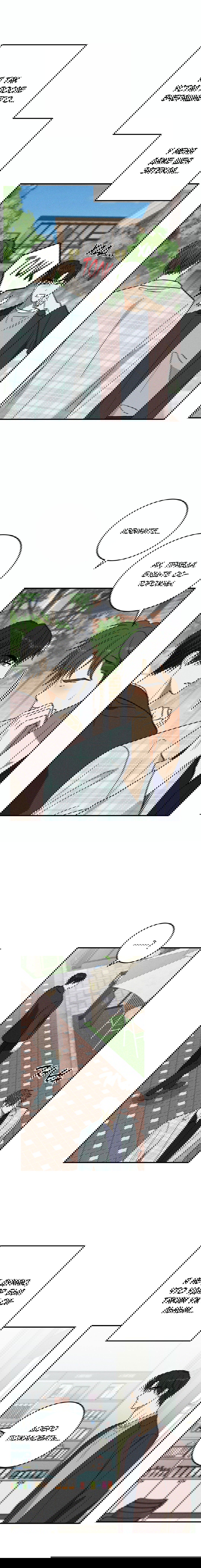 Манга Смешение - Глава 17 Страница 13