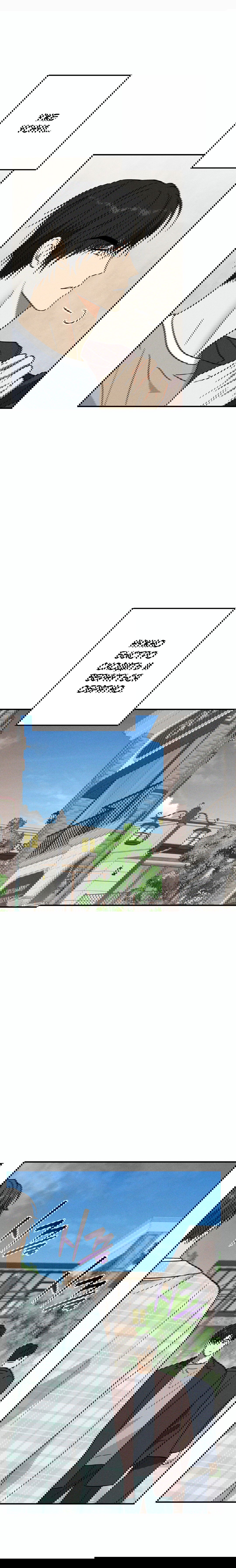 Манга Смешение - Глава 17 Страница 12