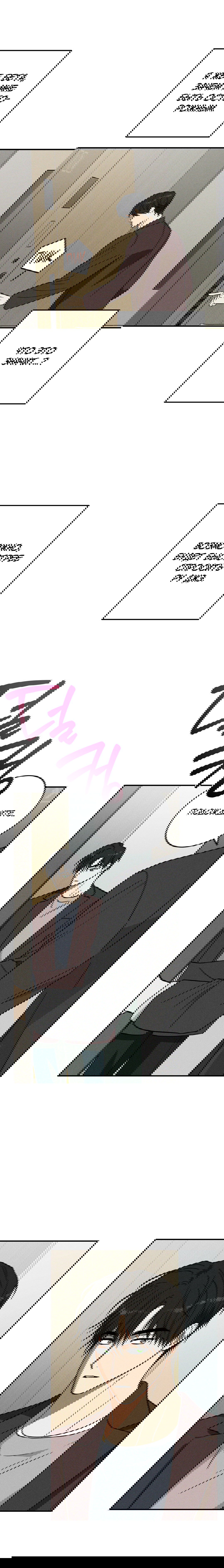 Манга Смешение - Глава 17 Страница 18