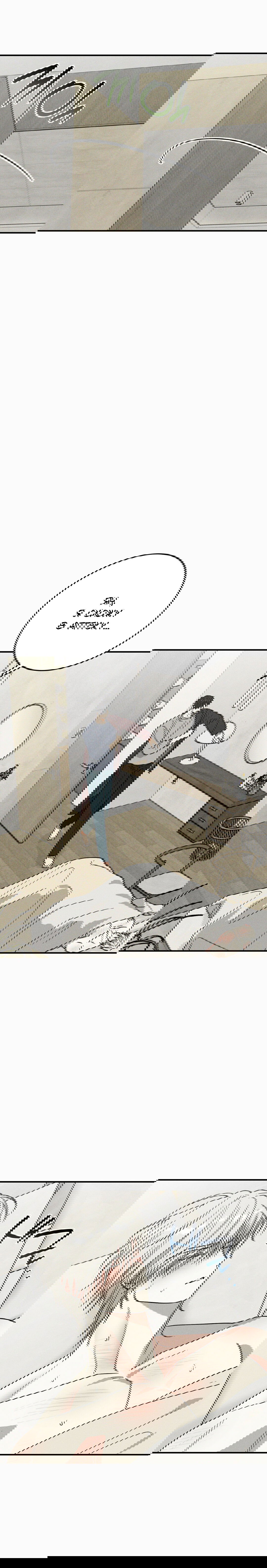 Манга Смешение - Глава 17 Страница 11