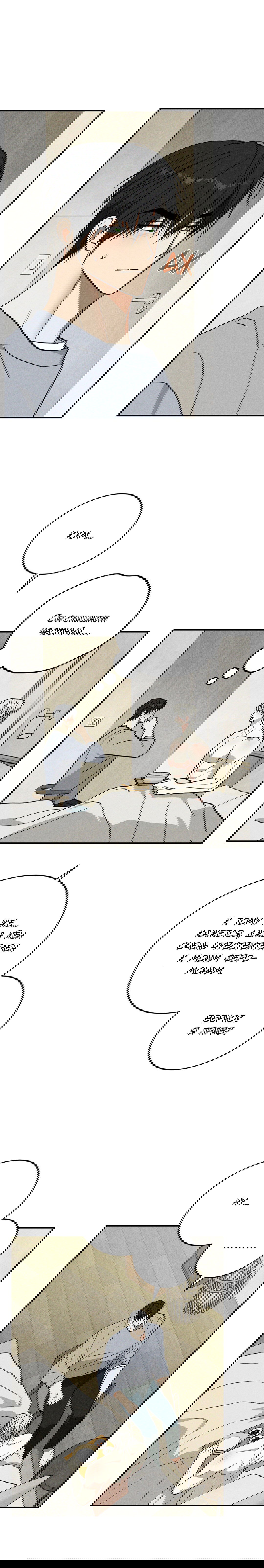 Манга Смешение - Глава 17 Страница 6