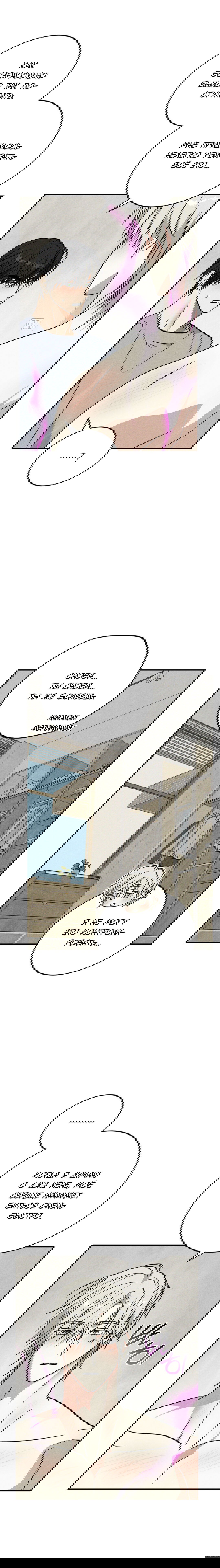 Манга Смешение - Глава 17 Страница 5