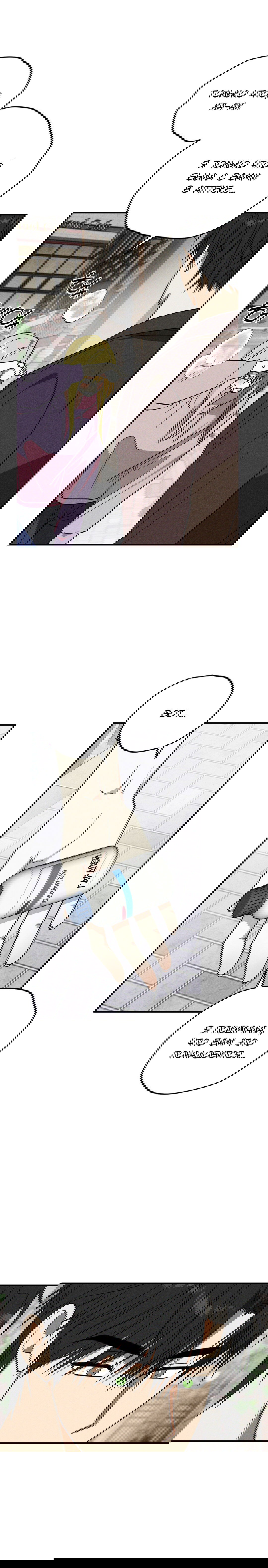 Манга Смешение - Глава 17 Страница 16