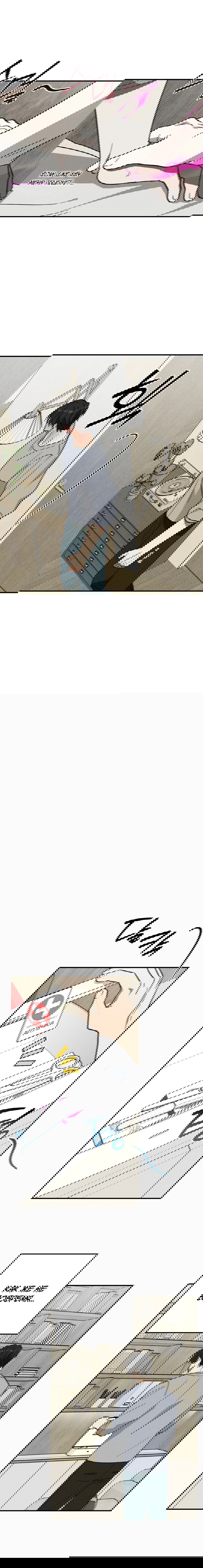 Манга Смешение - Глава 17 Страница 10