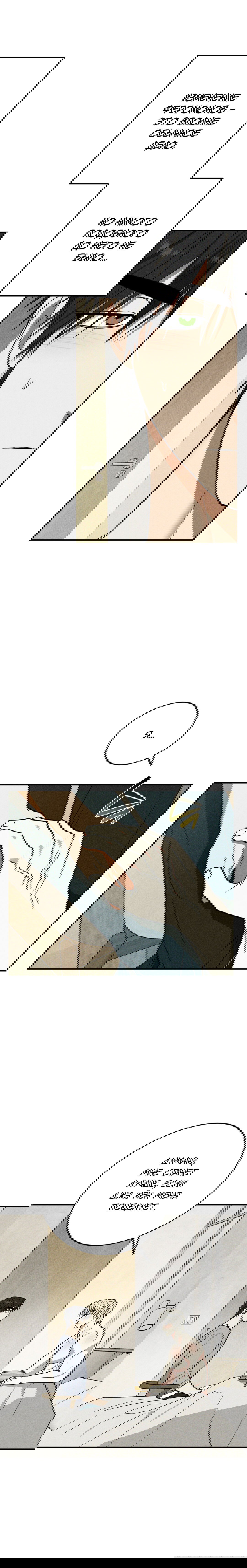 Манга Смешение - Глава 17 Страница 7