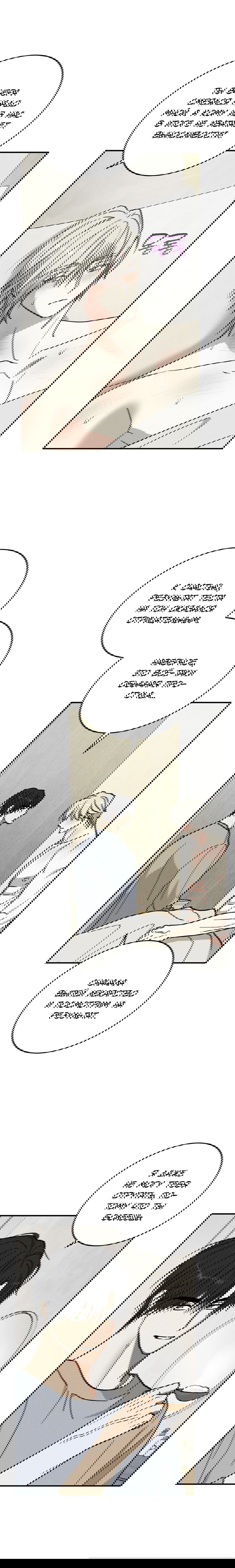 Манга Смешение - Глава 17 Страница 3