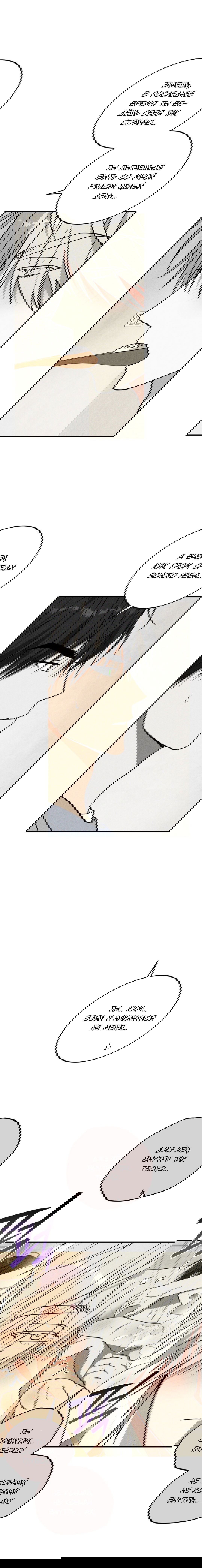 Манга Смешение - Глава 17 Страница 4