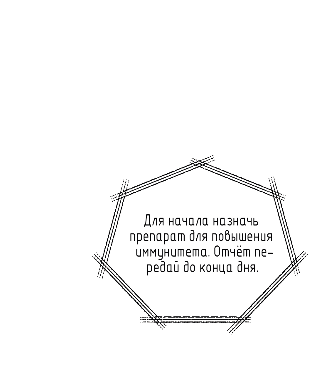 Манга Смешение - Глава 7 Страница 56